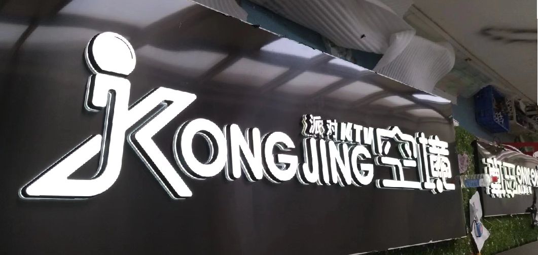 仙桃迷你发光字由什么组成？