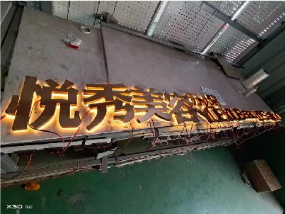仙桃做发光字招牌最怕出现什么问题？