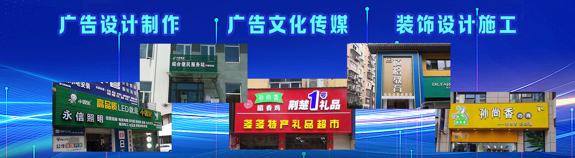 仙桃店面门头招牌