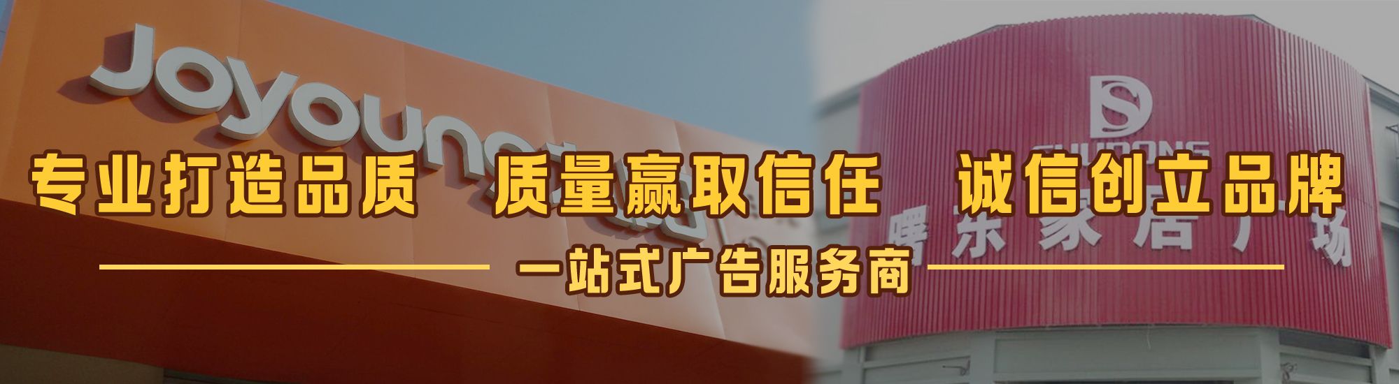 仙桃店面门头招牌网