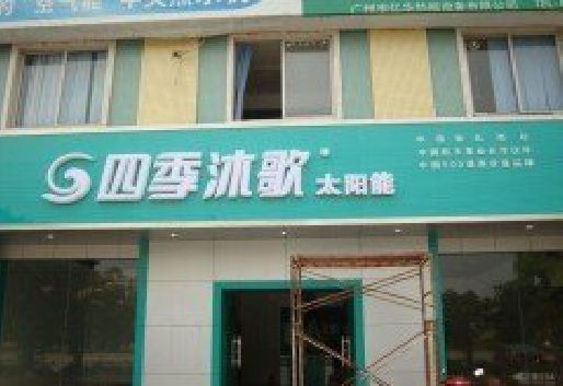 仙桃连锁店门头多久换新一次合适？