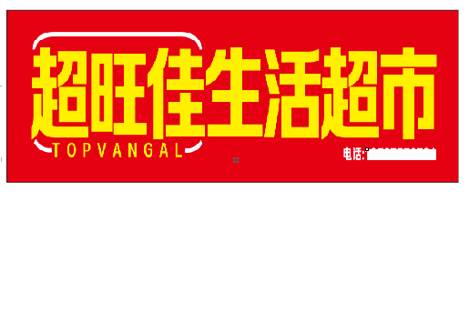 仙桃设计门头的巧思。