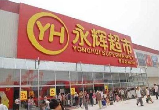 仙桃生活超市门头如何设计？