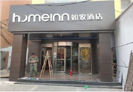 仙桃铝塑板门头施工工艺。