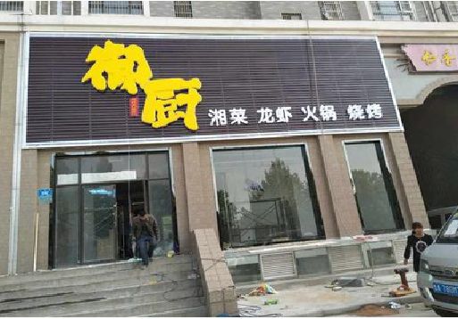 仙桃彩钢扣板门头有哪些工艺？
