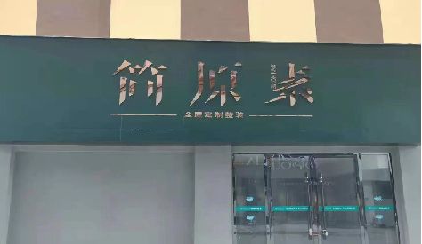 仙桃门头设计与商业空间的纽带。