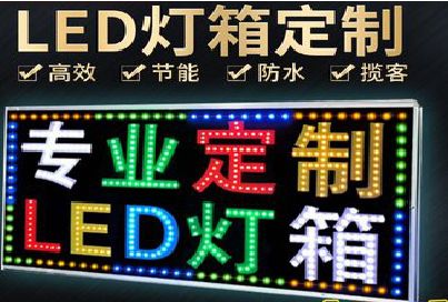 仙桃LED招牌制作工艺与方法。