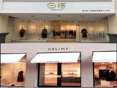 仙桃商场里的服装店招牌可以怎么做？