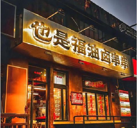 仙桃店招的类型
