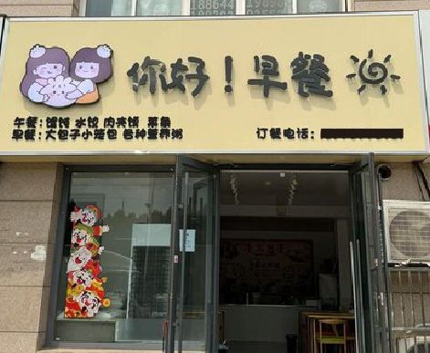 仙桃早餐店招牌如何设计制作？