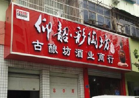 仙桃好的招牌设计是怎么打造吸引力的？