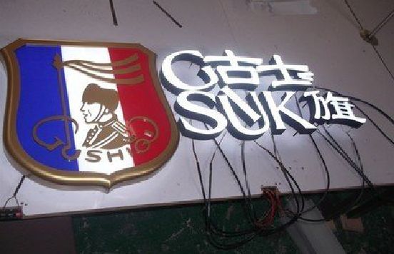 仙桃LED发光字招牌制作简要说明。