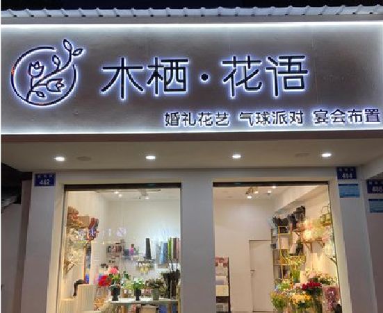 仙桃各类广告招牌制作标准。