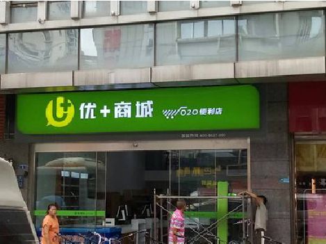 仙桃做好门头招牌，吸引顾客。