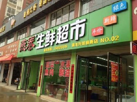 仙桃超市门头设计要注意什么？