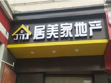 仙桃门头广告牌怎么有效控制成本？
